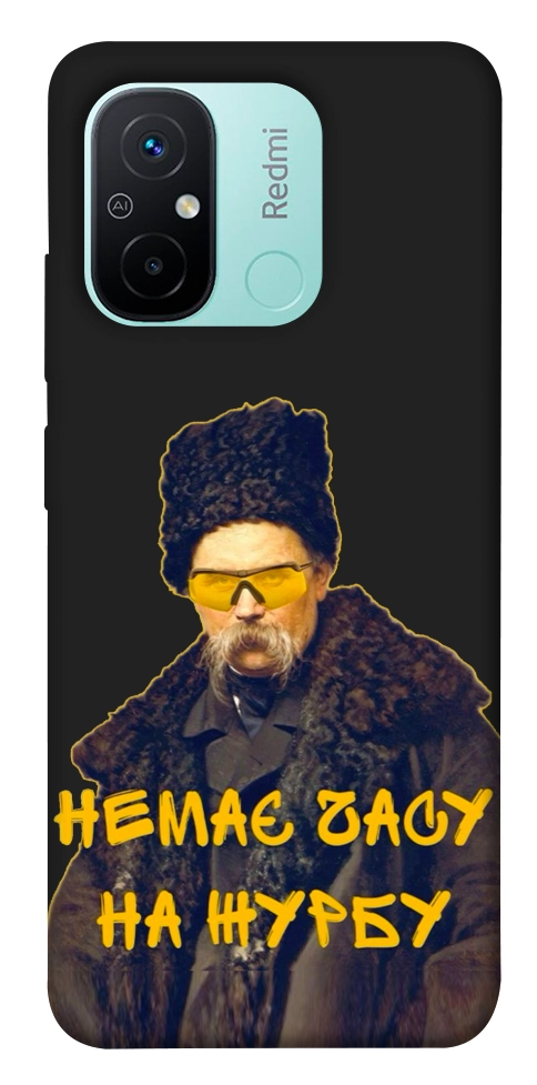 Чехол Шевченко-журба для Xiaomi Redmi 12C