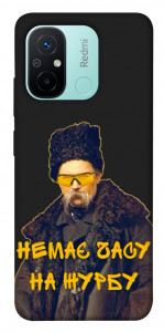 Чехол Шевченко-журба для Xiaomi Redmi 12C