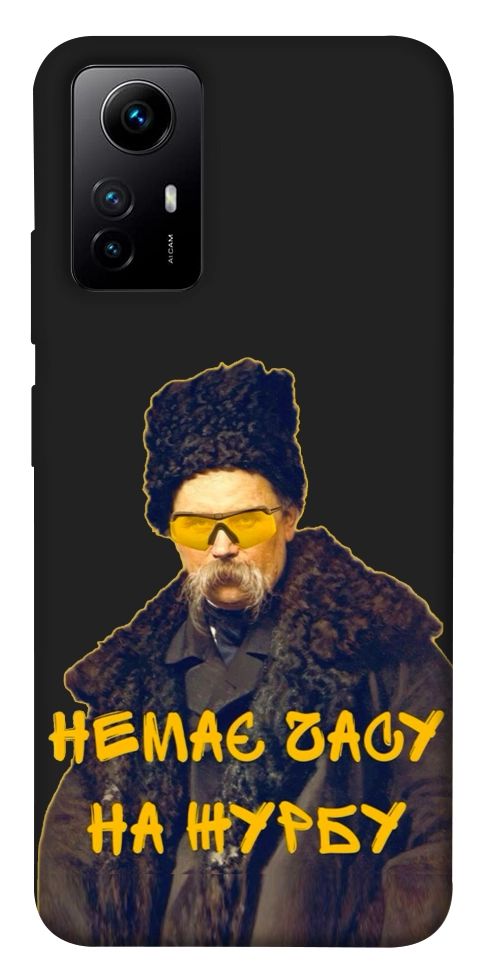 Чехол Шевченко-журба для Xiaomi Redmi Note 12S
