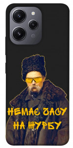 Чохол Шевченко-журба для Xiaomi Redmi 12