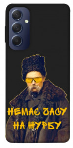 Чехол Шевченко-журба для Galaxy M54 5G