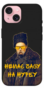 Чохол Шевченко-журба для iPhone 15