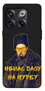 Чехол Шевченко-журба для OnePlus 10T