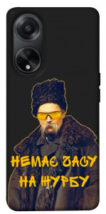 Чехол Шевченко-журба для Oppo A58 4G