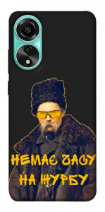 Чехол Шевченко-журба для Oppo A78 4G