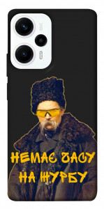 Чехол Шевченко-журба для Xiaomi Poco F5