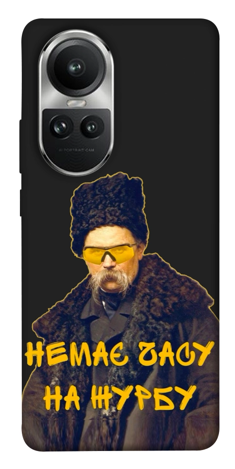 Чохол Шевченко-журба для Oppo Reno 10