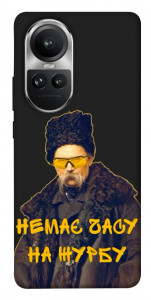 Чехол Шевченко-журба для Oppo Reno10