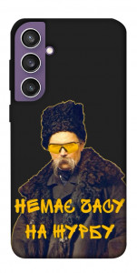 Чехол Шевченко-журба для Galaxy S23 FE