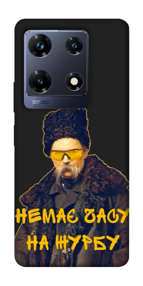 Чехол Шевченко-журба для Infinix Note 30 Pro NFC