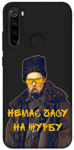 Чохол Шевченко-журба для Xiaomi Redmi Note 8 2021