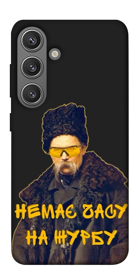Чохол Шевченко-журба для Galaxy S24