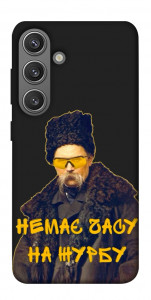 Чохол Шевченко-журба для Galaxy S24