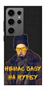 Чехол Шевченко-журба для Galaxy S24 Ultra