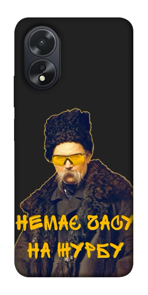 Чехол Шевченко-журба для Oppo A38