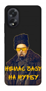 Чехол Шевченко-журба для Oppo A18