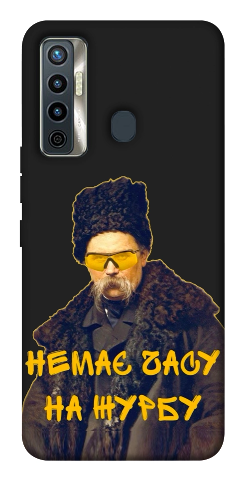 Чехол Шевченко-журба для TECNO Camon 17