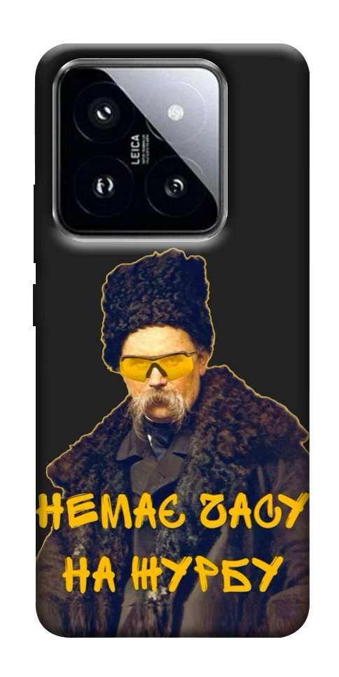 Чехол Шевченко-журба для Xiaomi 14 Pro