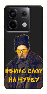 Чехол Шевченко-журба для Xiaomi Redmi Note 13 Pro 4G