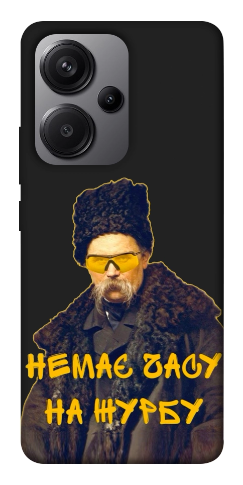 Чехол Шевченко-журба для Xiaomi Redmi Note 13 Pro+