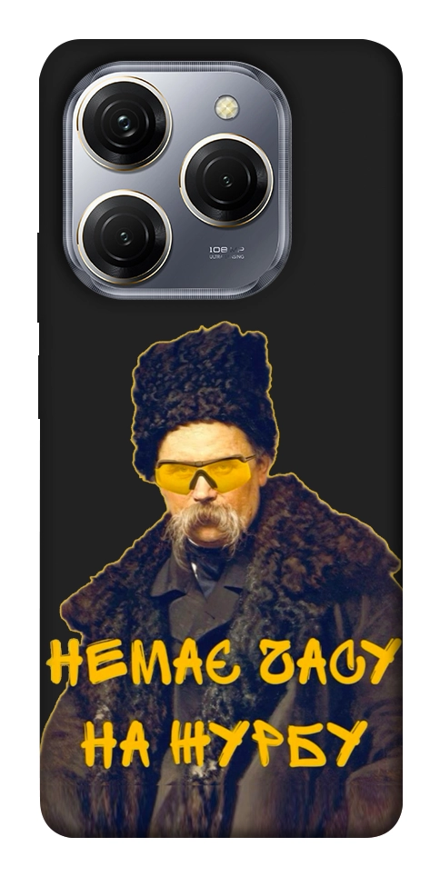 Чехол Шевченко-журба для TECNO Spark 20 Pro