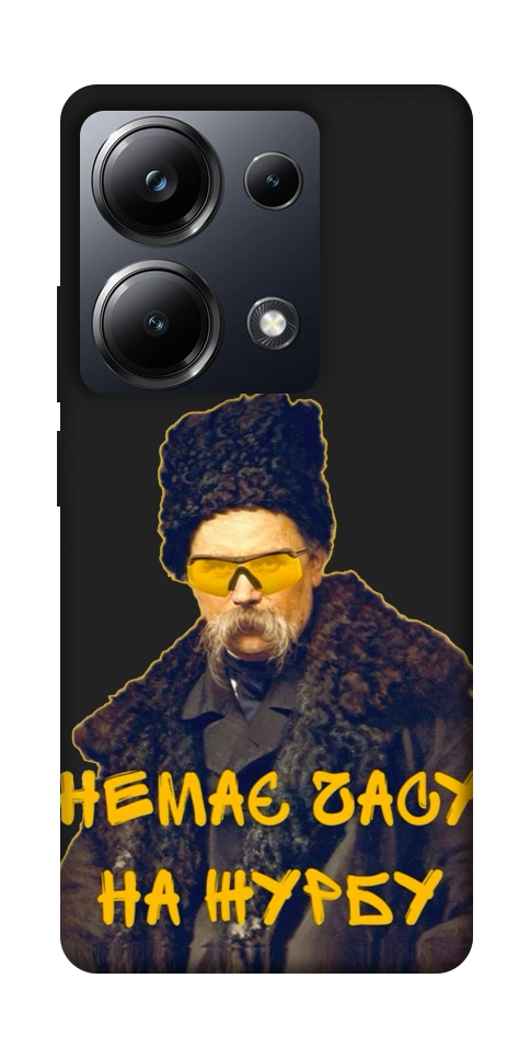 Чохол Шевченко-журба для Xiaomi Poco M6 Pro 4G