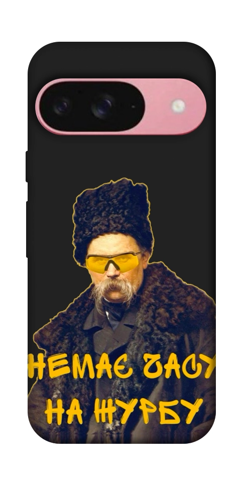 Чехол Шевченко-журба для Google Pixel 9