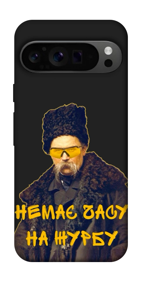 Чохол Шевченко-журба для Google Pixel 9 Pro