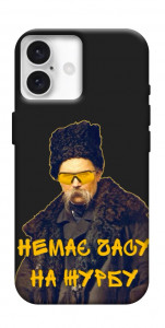 Чохол Шевченко-журба для iPhone 16