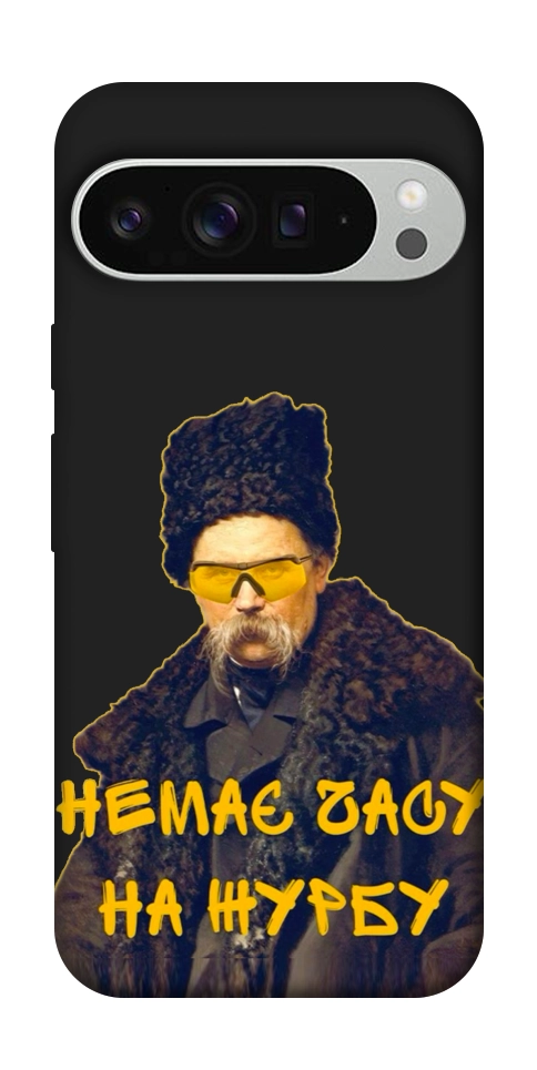 Чехол Шевченко-журба для Google Pixel 9 Pro XL