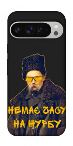 Чохол Шевченко-журба для Google Pixel 9 Pro XL