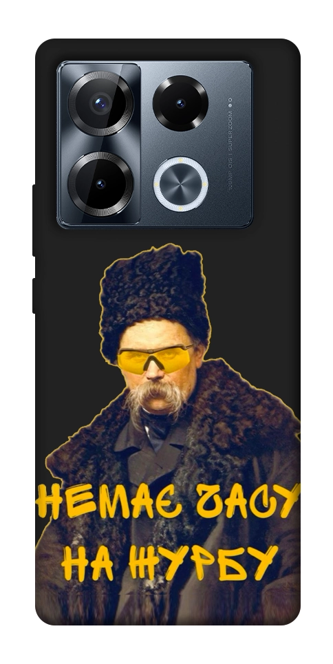 Чехол Шевченко-журба для Infinix Note 40 Pro 4G