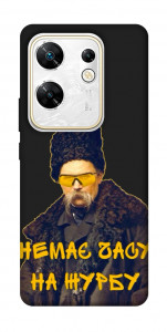 Чехол Шевченко-журба для Infinix Zero 30 4G