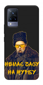 Чехол Шевченко-журба для Vivo V21