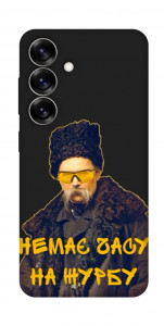 Чехол Шевченко-журба для Galaxy S25