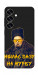 Чехол Шевченко-журба для Galaxy S25