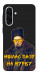 Чехол Шевченко-журба для Galaxy A56 5G