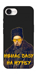 Чехол Шевченко-журба для iPhone 16e