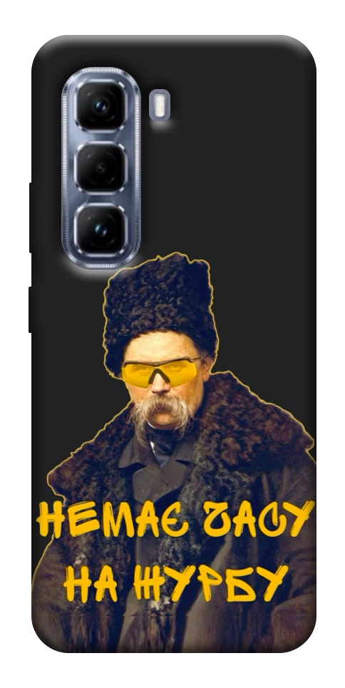 Чехол Шевченко-журба для Infinix Hot 50 Pro