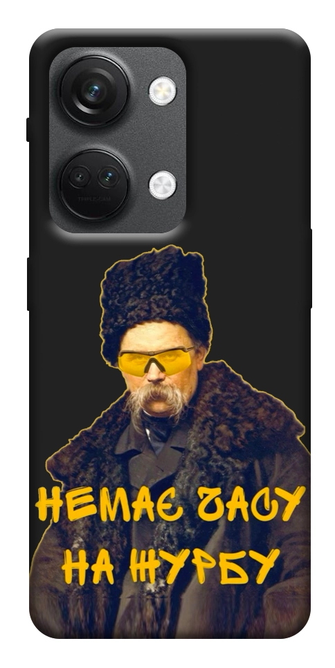 Чехол Шевченко-журба для OnePlus Nord 3