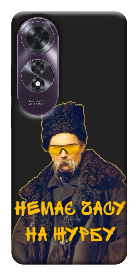 Чохол Шевченко-журба для Oppo A60 4G