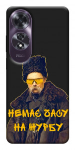 Чехол Шевченко-журба для Oppo A60 4G