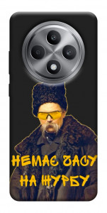 Чехол Шевченко-журба для Oppo Reno 12 F 4G