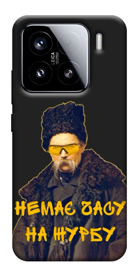 Чехол Шевченко-журба для Xiaomi 15