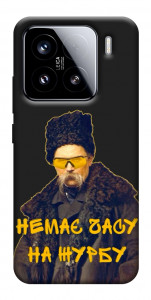 Чехол Шевченко-журба для Xiaomi 15