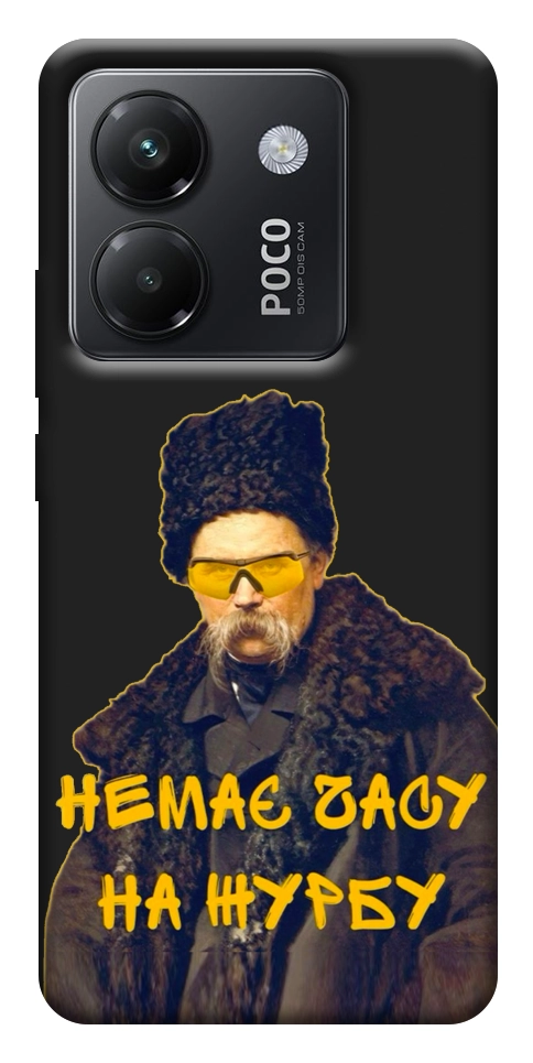 Чехол Шевченко-журба для Xiaomi Poco M7 Pro 5G