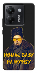 Чехол Шевченко-журба для Xiaomi Poco M7 Pro 5G