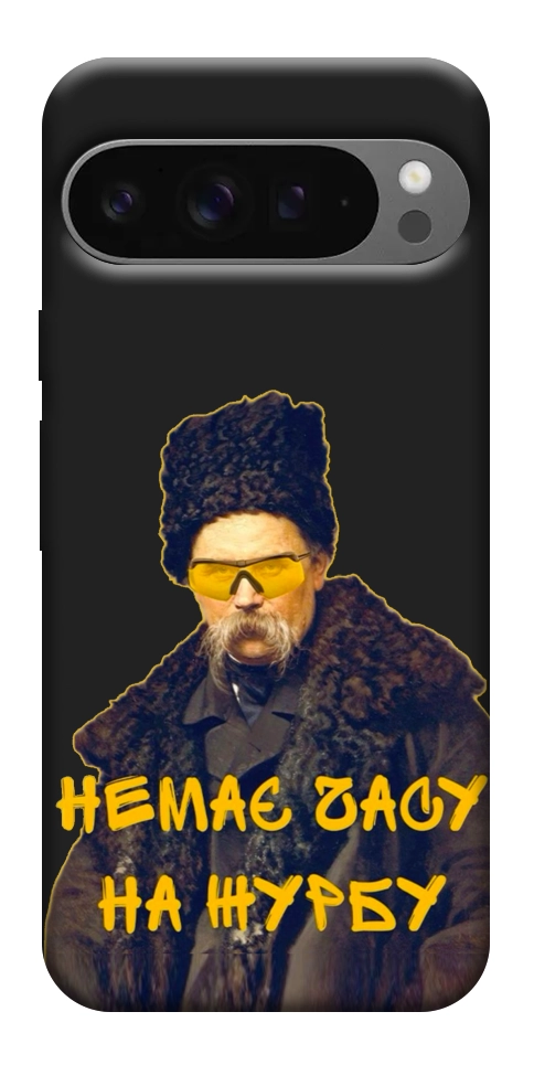 Чехол Шевченко-журба для Google Pixel 10 Pro XL