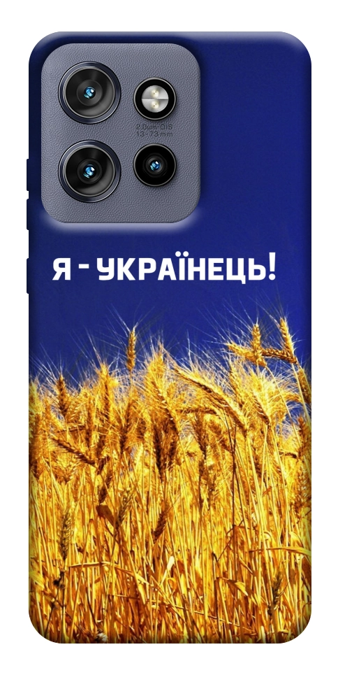 Чехол Я українець! для Motorola Edge 60 Neo