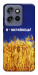Чехол Я українець! для Motorola Edge 60 Neo